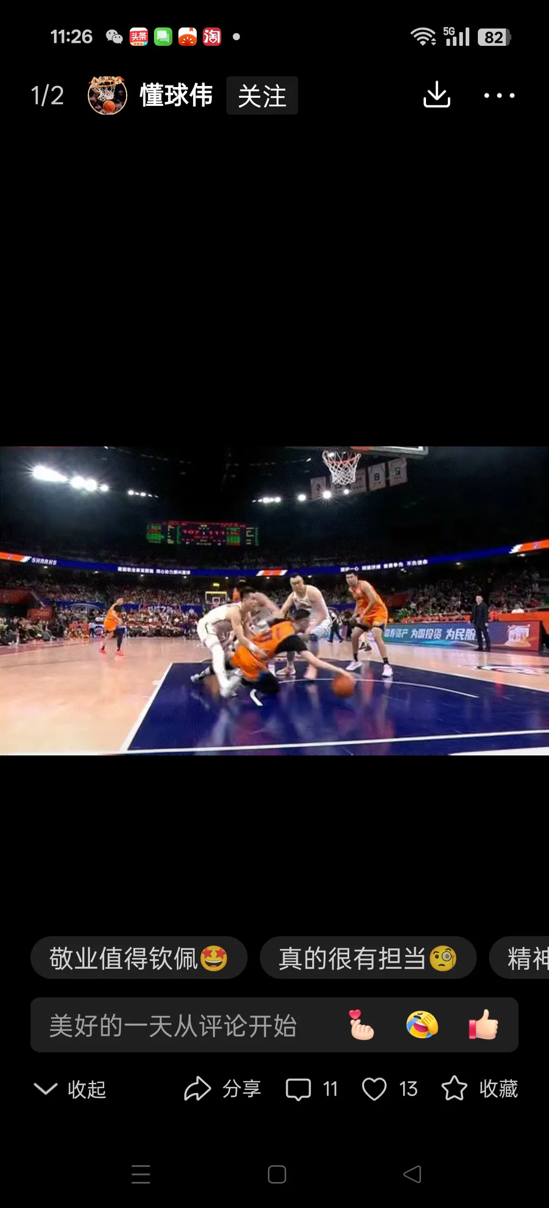 乐鱼-精彩对攻，球迷目不转睛的简单介绍