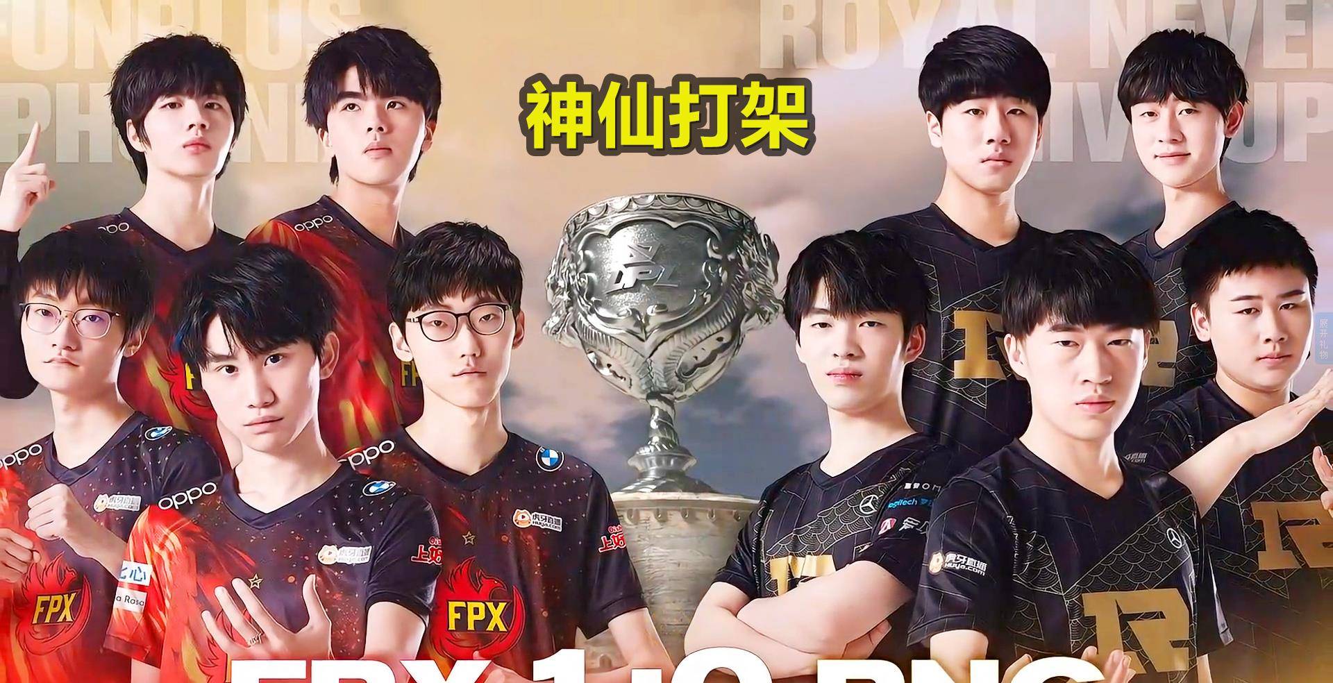 乐鱼-RNG碾压PSG，Doinb开启传奇时刻成都决赛之夜2:0（巴黎）