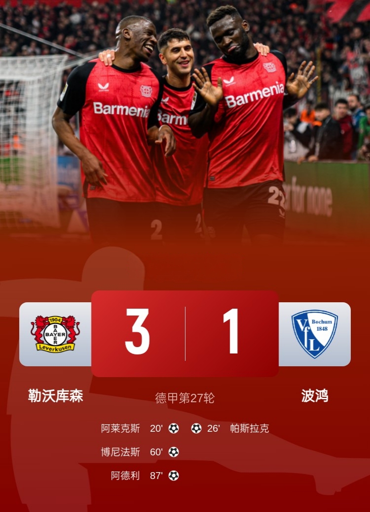 乐鱼体育app-包含勒沃库森横扫对手,排名见涨的词条